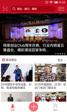 展汇通