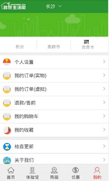智慧生活