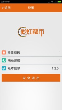 彩虹都市