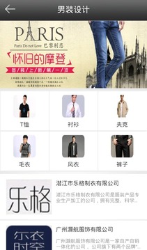 环球服装设计
