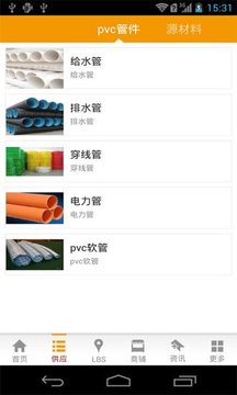 中国PVC行业平台