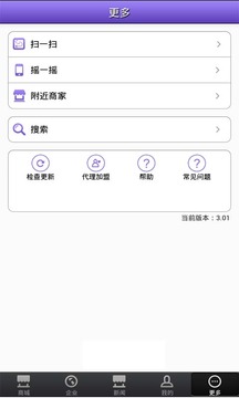 掌上家居用品