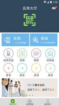 动付宝商户版