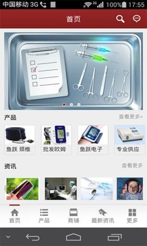 中国医疗器械行业平台