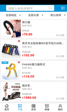 体育用品网