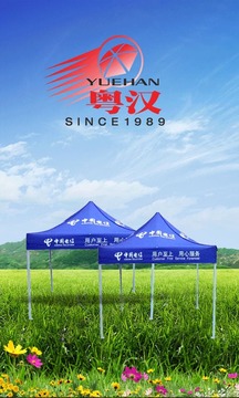 广告帐篷