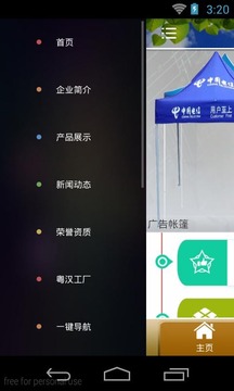广告帐篷