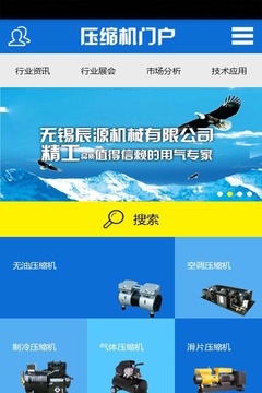 压缩机门户