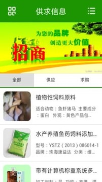 中国养殖设备平台