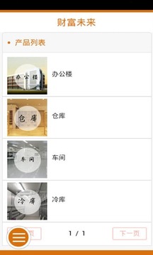 财富未来