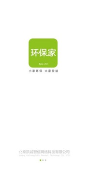 环保家
