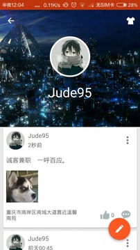 诚客兼职