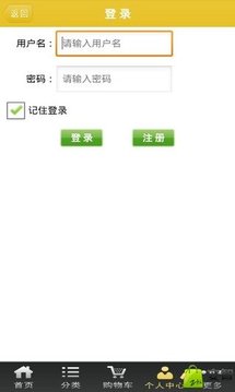 工控云商城