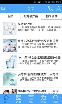 西南净水器
