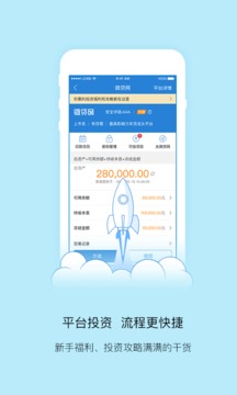 投之家理财