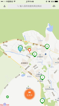 万众用车