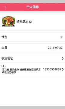 全民带盐