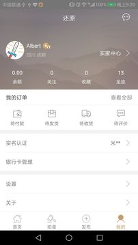 还原