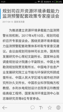 发展改革委