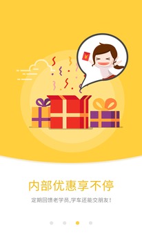 i驾车