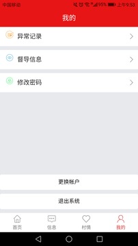 大有扶贫