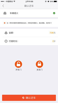 万众用车