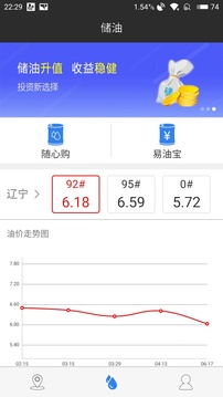 易油卡