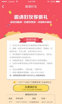 信鸽收银台