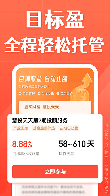 天天基金