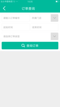 魁支付商圈