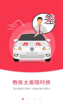 i驾车