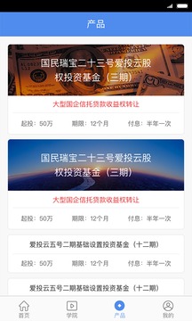 爱投云