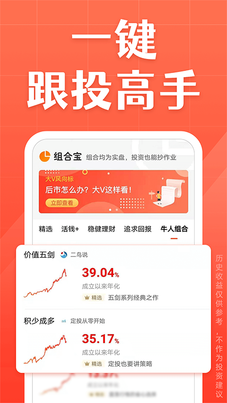 天天基金