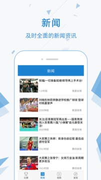 我爱排球