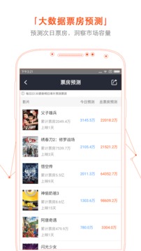 微影专业版