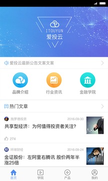 爱投云