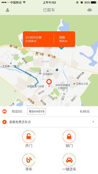 万众用车
