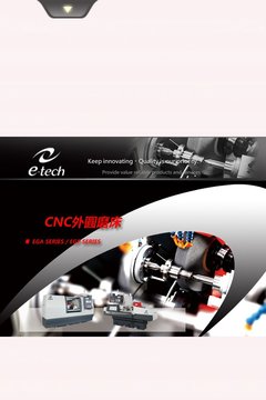 E-TECH 毅德機械