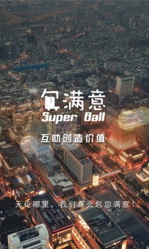 包满意