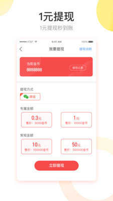 快抢红包