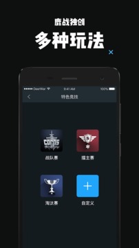 鹿战