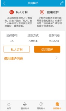 我的小秘