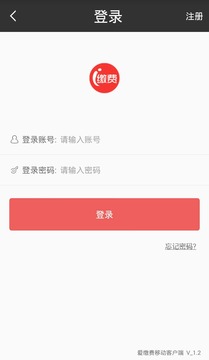 爱缴费