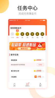 快抢红包