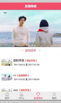 全民带盐