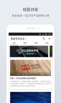 智能帮
