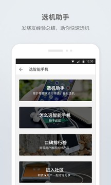 智能帮