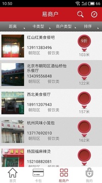 易生支付