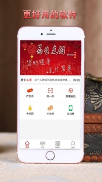 易生支付
