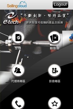 E-TECH 毅德機械